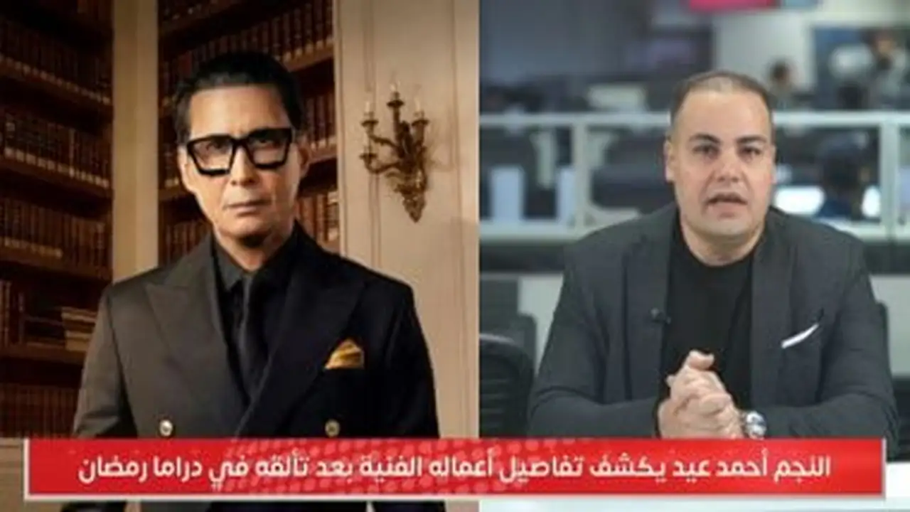 أحمد عيد يتحدث: خوفي من الإعلام يمنعه من الظهور بسبب خصوصية حياتي